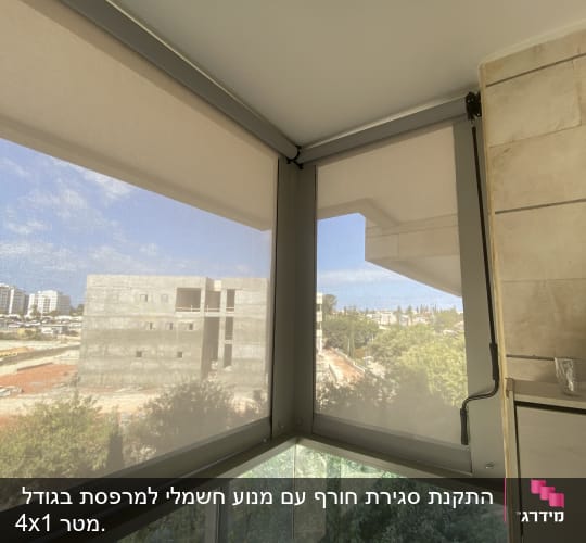 סוככים שקופים על חלונות במרפסת סגורה